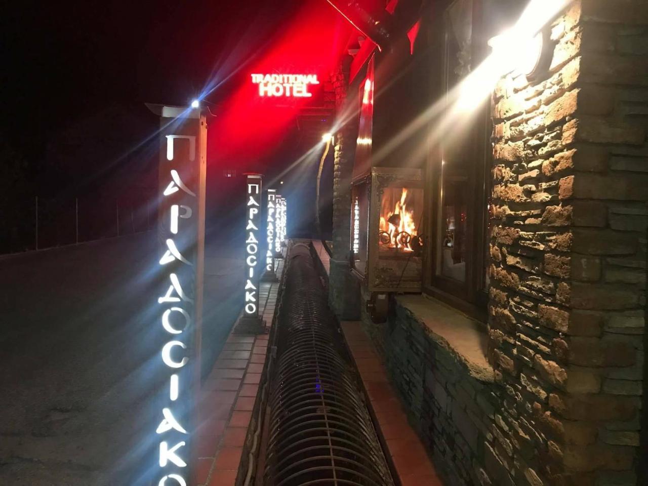 Hotel Παραδοσιακο Káto Loutrákion Eksteriør bilde